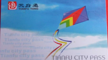 成都公交卡充值网点1