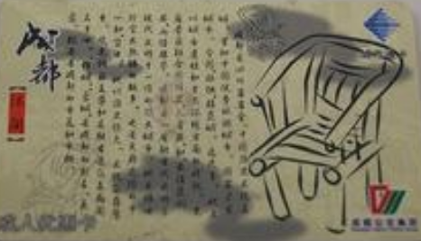 成都市公交卡充值点1