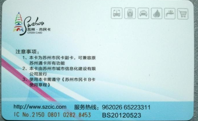 苏州公交卡在哪办1