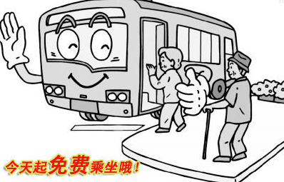 2015秦皇岛公交免费时间1
