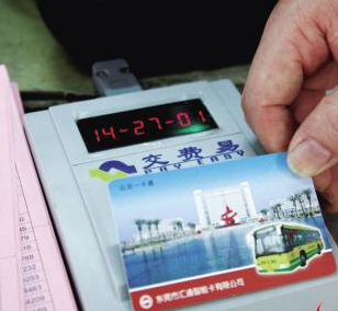汇通版公交卡11月起将停用1