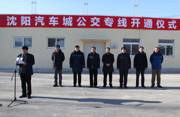 沈阳汽车城开通公交专线1