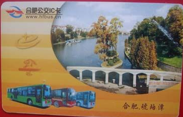 合肥公交卡能退吗1