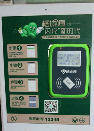 福州最新的公交卡充值点1