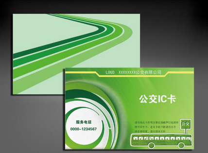 公交卡消磁了怎么办1