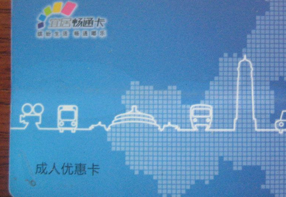 重庆老人公交卡怎么办1