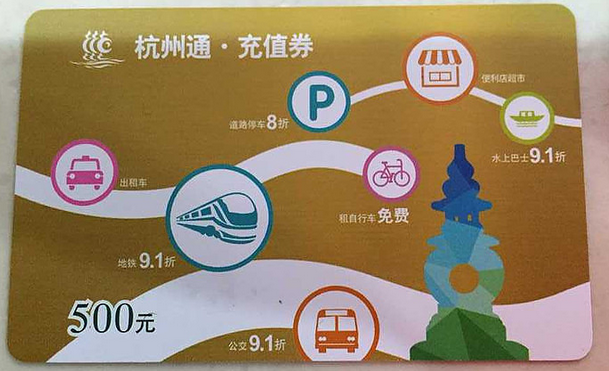 杭州通如何用手机充值2