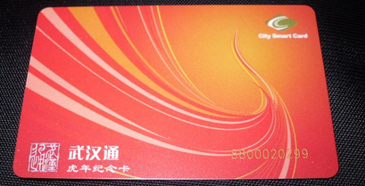 武汉公交卡在哪办1