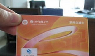 泉州公交卡办理点在哪1