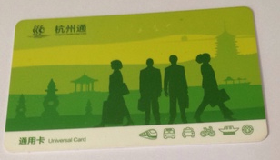 杭州公交卡查询余额方法1