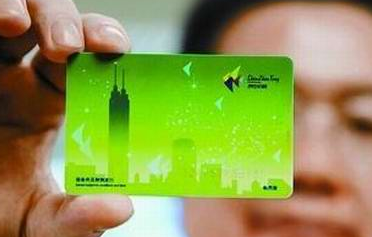 深圳通学生卡丢了怎么挂失1