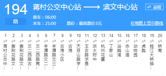杭州公交197路是怎么走的1