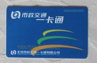 北京一卡通在天津能用吗1