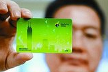 深圳通有哪些功能1