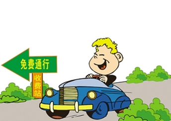 2016过年高速免费时间1