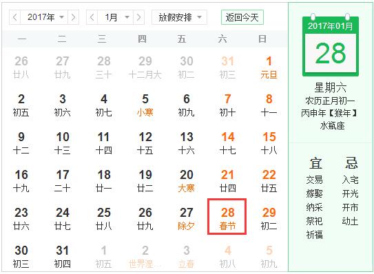 2017春节汽车票提前几天预售1