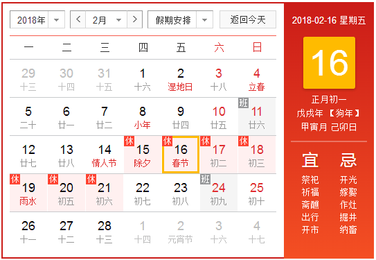 春节去哪里便宜又好玩1