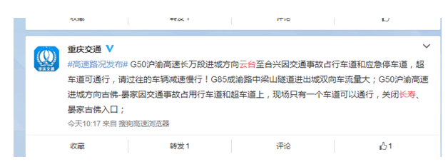 沪渝高速交通事故1