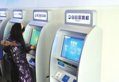 动车取票流程1