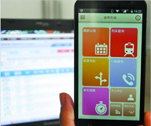 手机客户端进入高铁1