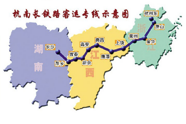 杭长高铁什么时候开通1