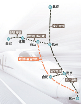 商合杭高铁可行性研究报告获发改委批复1