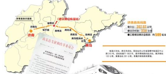济青高铁开建1