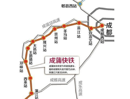 成蒲铁路最新消息1