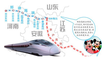 郑徐高铁推迟开通1