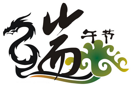 2015端午节火车票提前几天买1