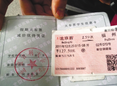 2015端午节能买学生票吗1