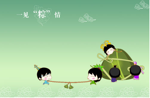 2015年端午祝福1