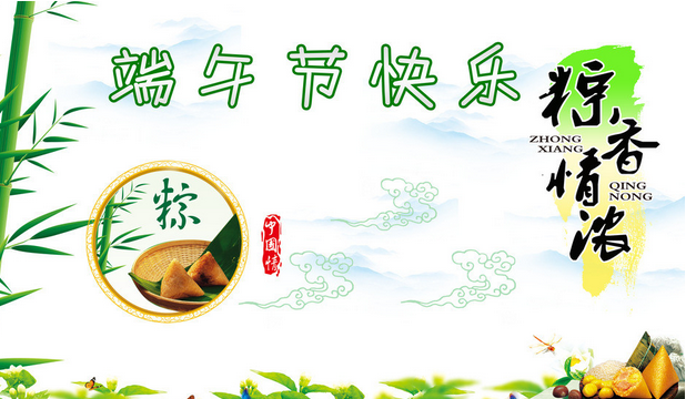 2015年端午祝福短信大全1
