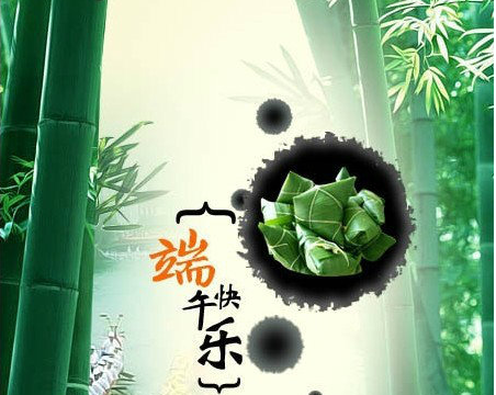 2015端午祝福1