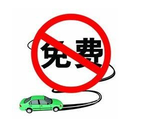 2015年端午节收过路费吗1