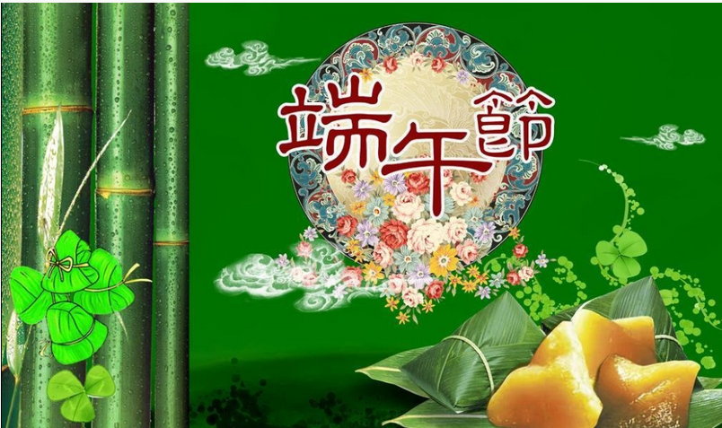 端午节农历几月几日1