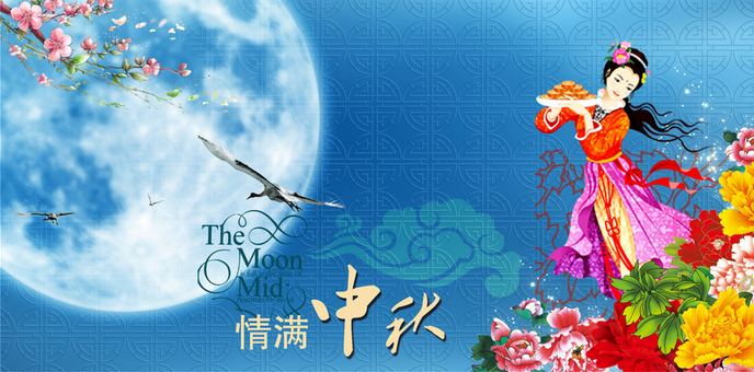 中秋节的传统活动是什么1