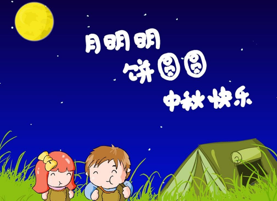 中秋节是法定假日吗？1