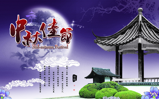 2014中秋节有几天假1
