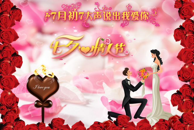 2014年七夕时间1