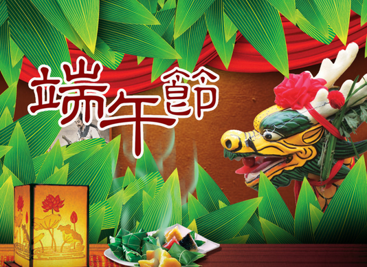 2015端午节对联1