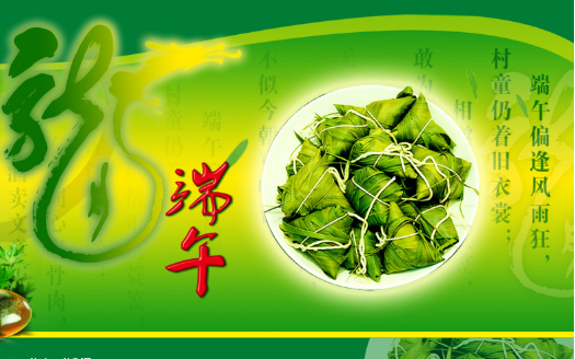 2015端午对联集锦1