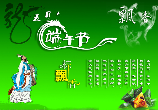 2015端午节幽默祝福语1