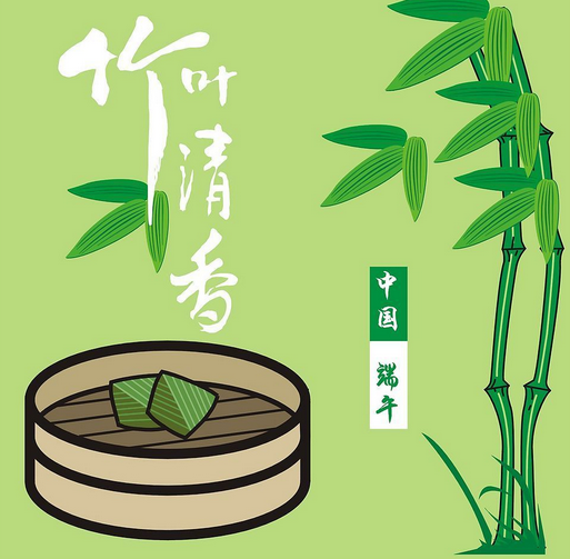 2015端午节送给老师祝福语1