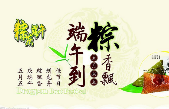 端午节幽默祝福语1
