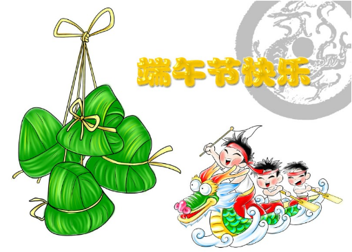 2015年粽子节是几月几号1
