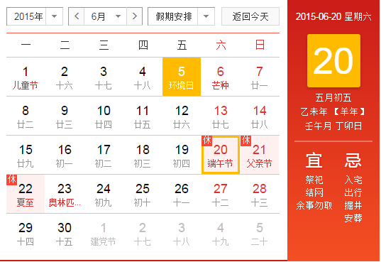 2015端午节扬州高速路收费吗1