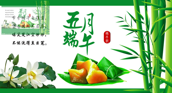 2015端午节贺卡祝福1