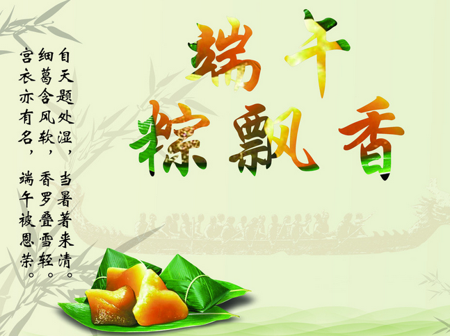2015端午节祝福短信精选1