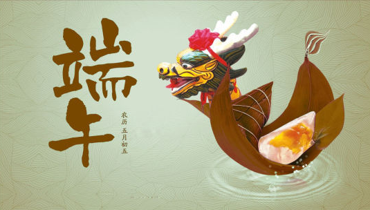 端午节是农历几号1